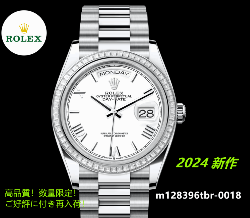 デイデイト 36 m128396tbr 2024 6モデル オイスター、36 mm、プラチナ、ダイヤモンド - 画像 (5)