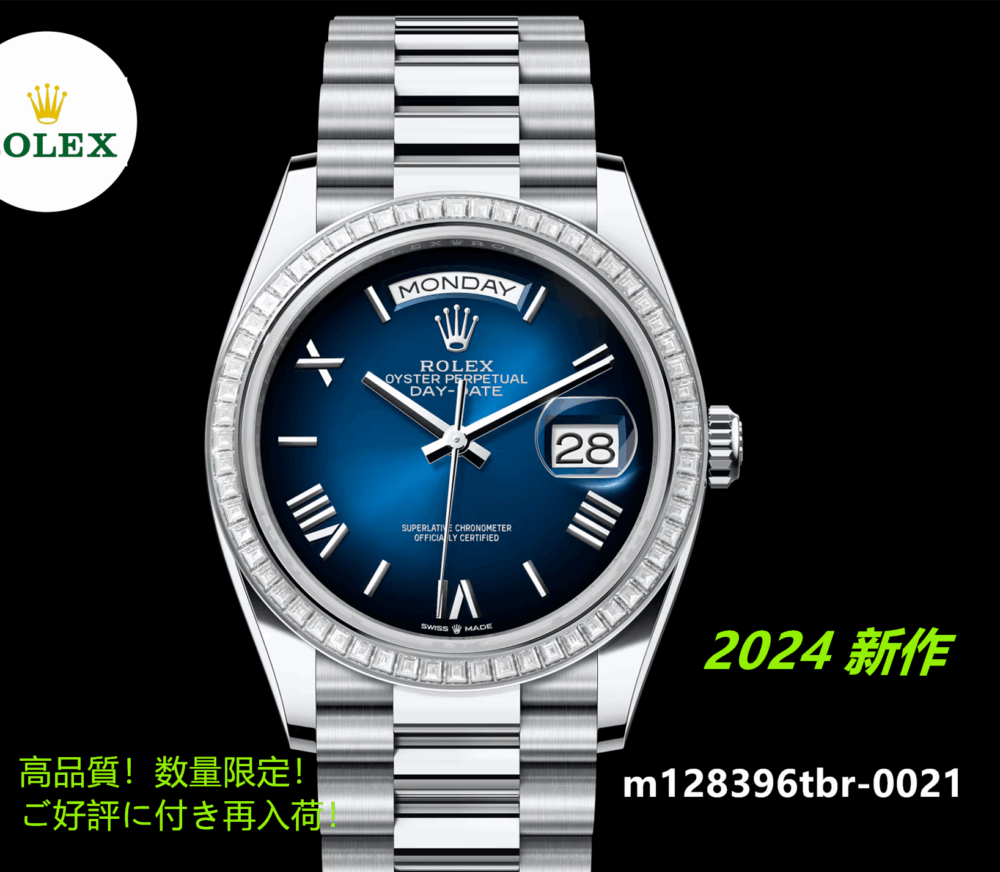 デイデイト 36 m128396tbr 2024 6モデル オイスター、36 mm、プラチナ、ダイヤモンド