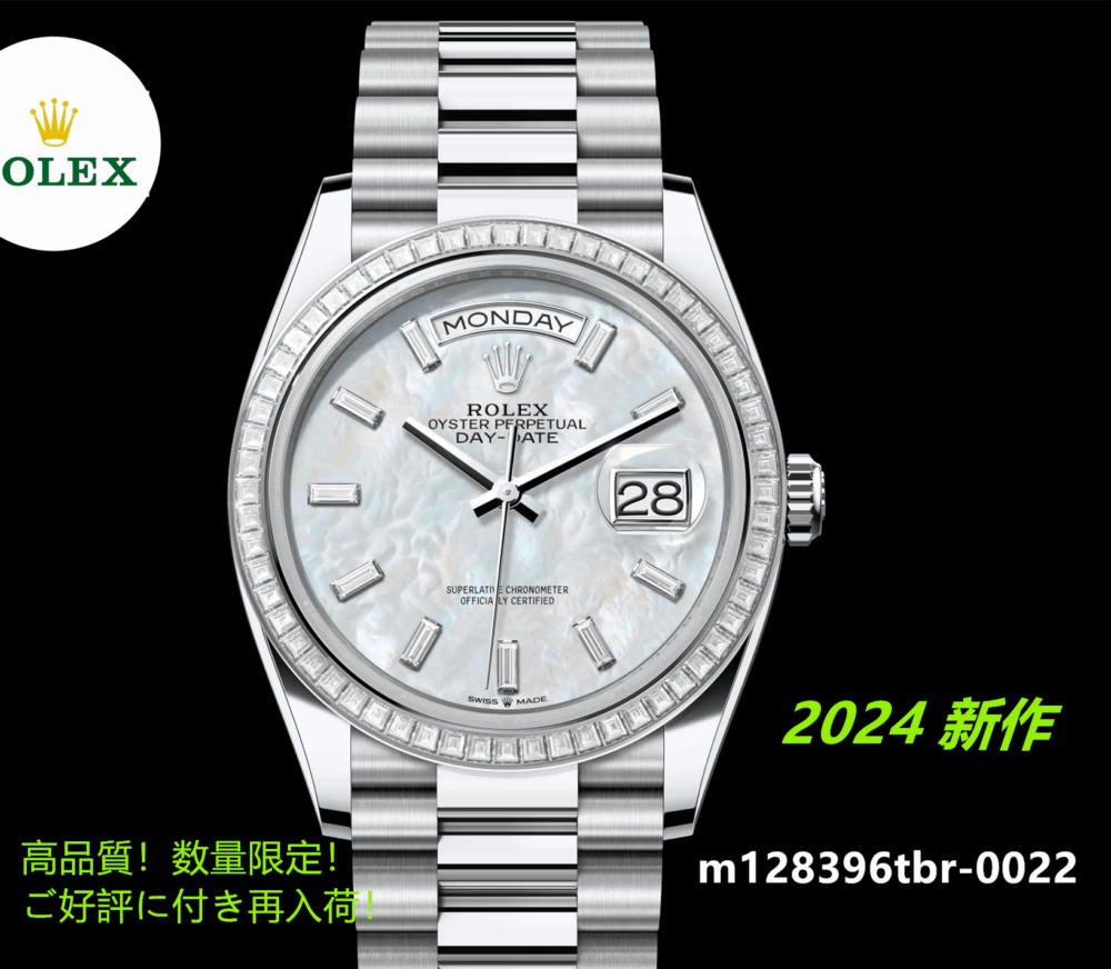 デイデイト 36 m128396tbr 2024 6モデル オイスター、36 mm、プラチナ、ダイヤモンド - 画像 (6)