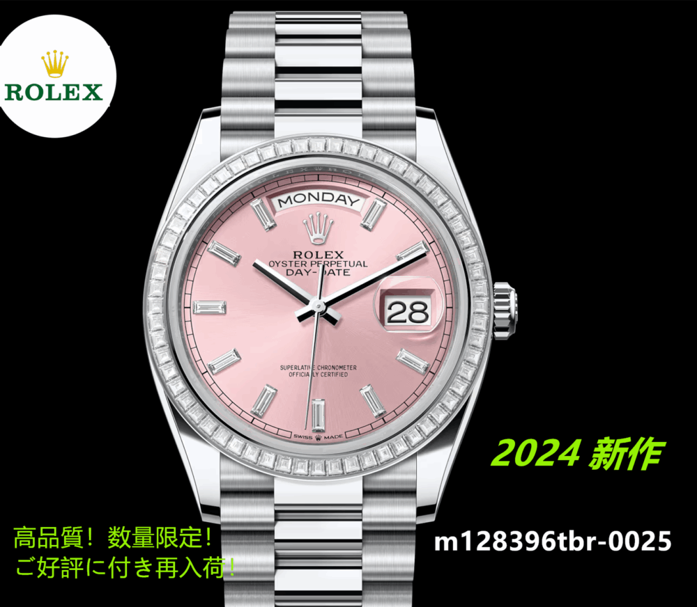 デイデイト 36 m128396tbr 2024 6モデル オイスター、36 mm、プラチナ、ダイヤモンド - 画像 (2)