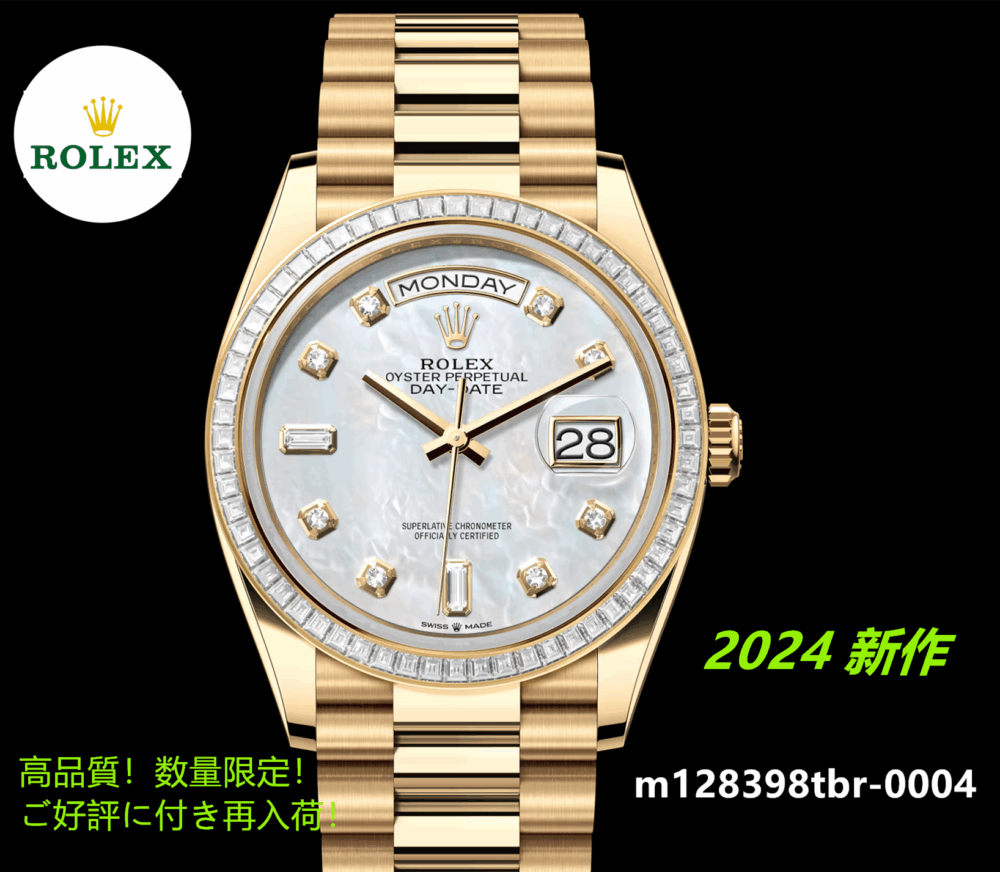 デイデイト 36 m128398tbr 2024 6モデル オイスター、36 mm、イエローゴールド、ダイヤモンド - 画像 (3)
