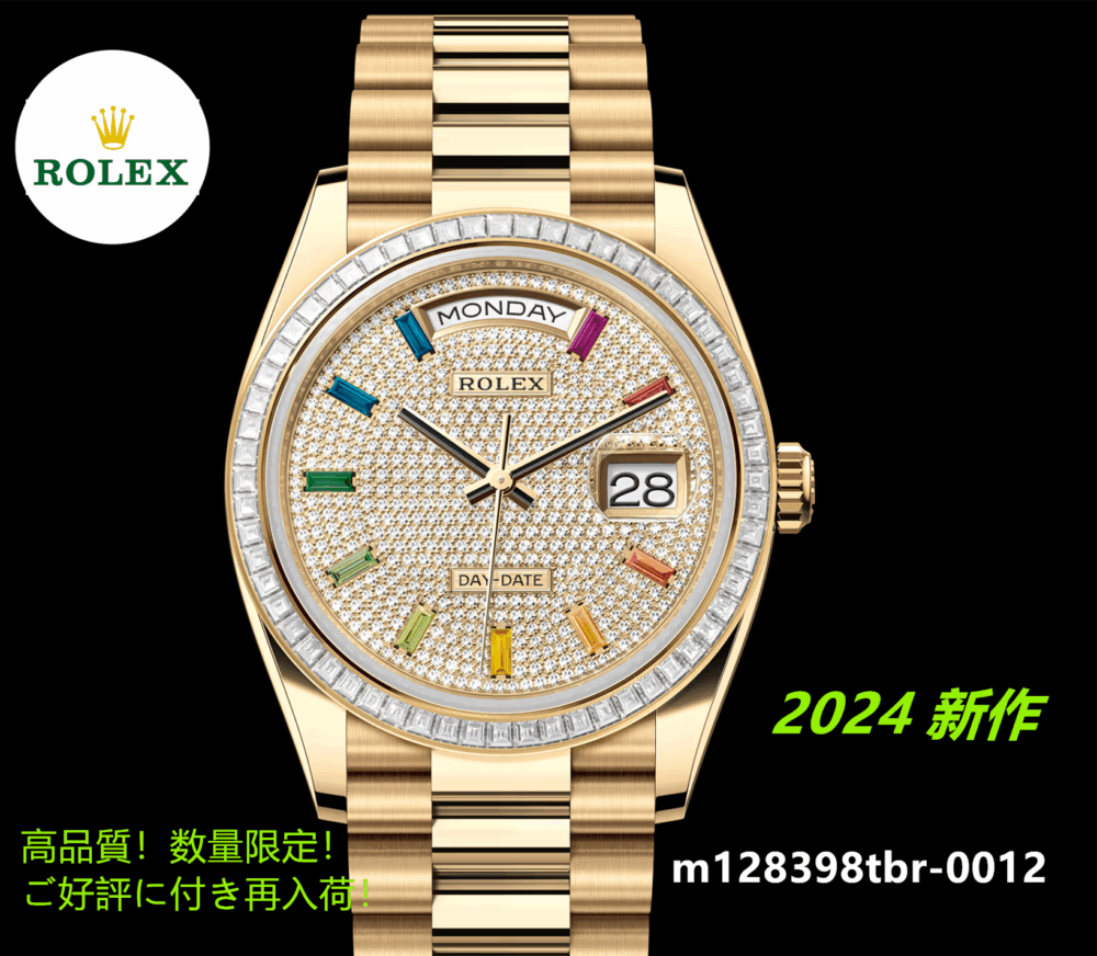 デイデイト 36 m128398tbr 2024 6モデル オイスター、36 mm、イエローゴールド、ダイヤモンド