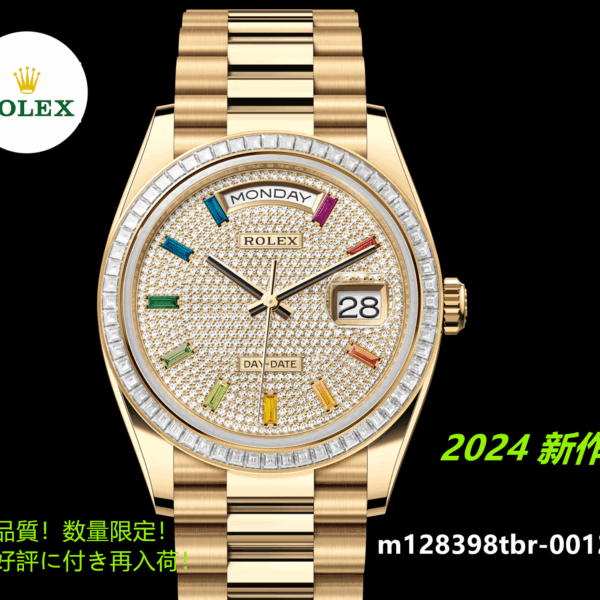 デイデイト 36 m128398tbr 2024 6モデル オイスター、36 mm、イエローゴールド、ダイヤモンド