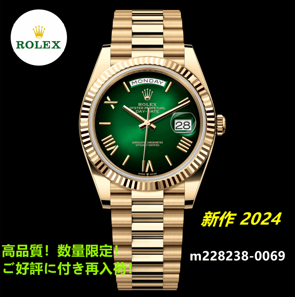 デイデイト 40 オイスター、40 mm、イエローゴールド m228238-0069 2024