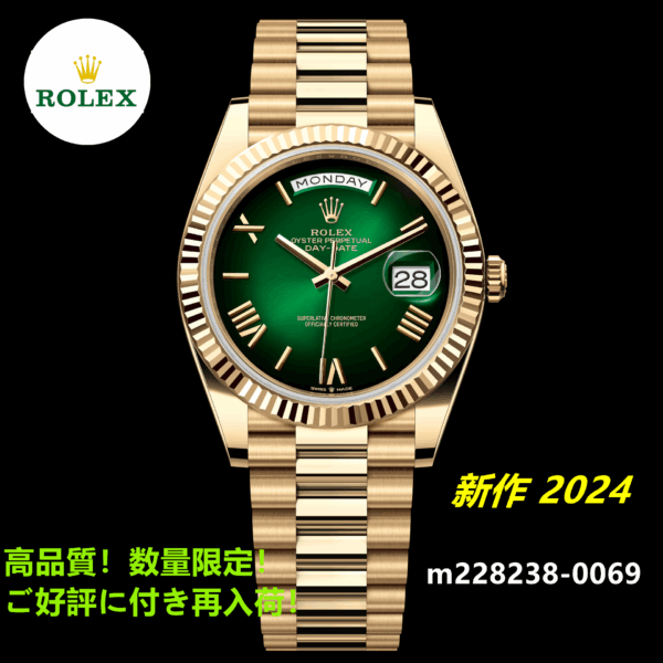 デイデイト 40 オイスター、40 mm、イエローゴールド m228238-0069 2024