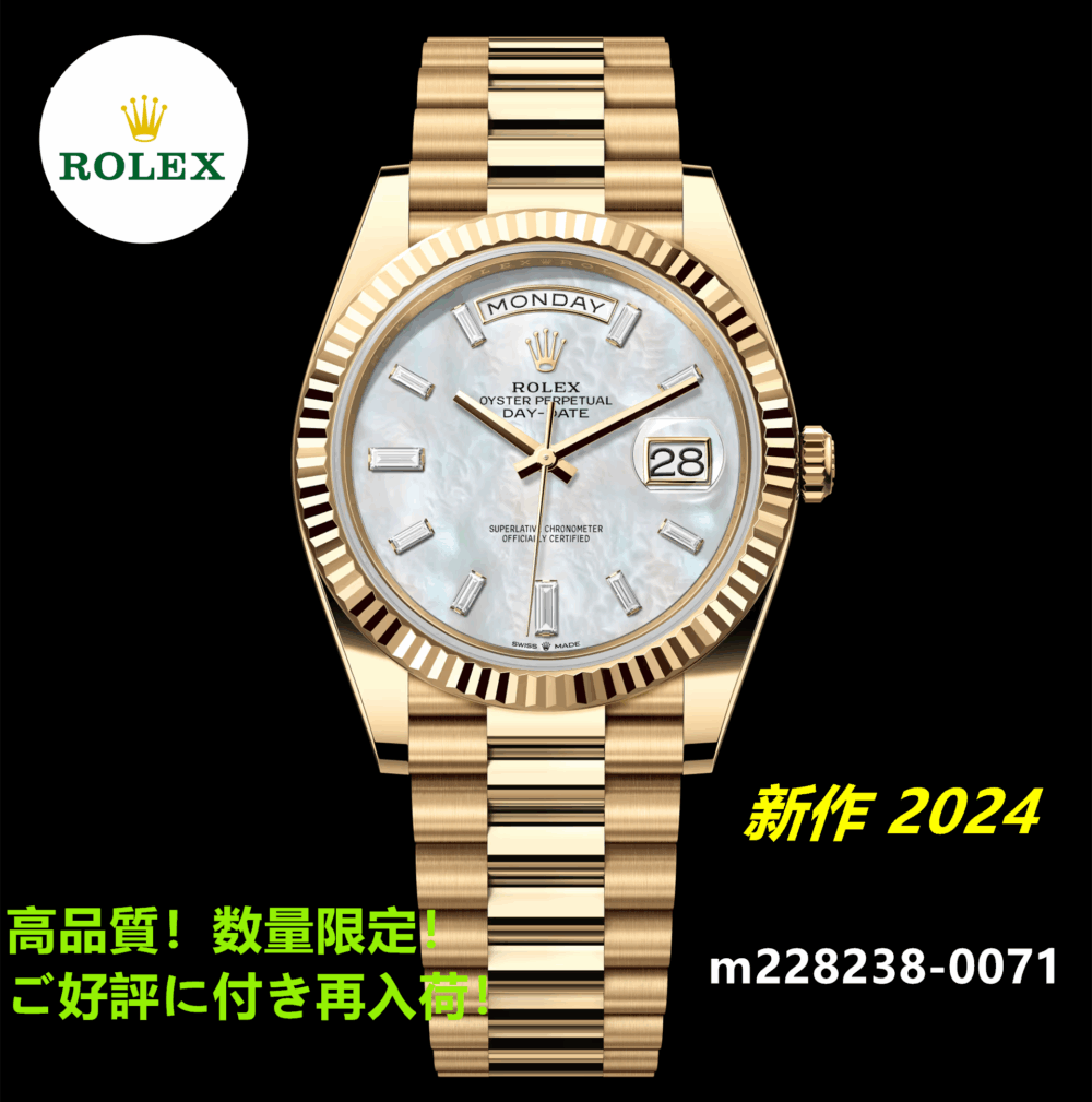 デイデイト 40 オイスター、40 mm、イエローゴールド m228238-0071
