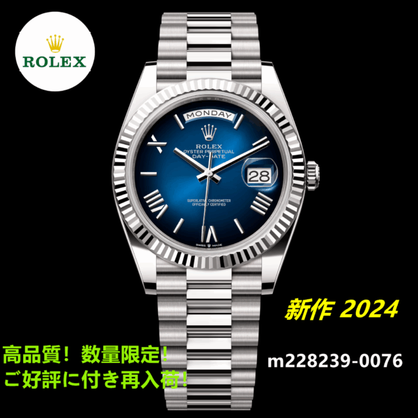 デイデイト 40 オイスター、40 mm、ホワイトゴールド m228239-0076 2024