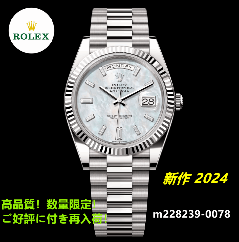 デイデイト 40 オイスター、40 mm、ホワイトゴールド m228239-0078