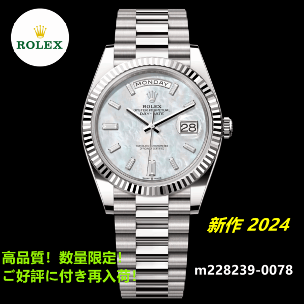 デイデイト 40 オイスター、40 mm、ホワイトゴールド m228239-0078