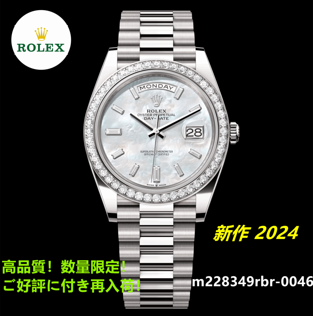 デイデイト 40 オイスター、40 mm、ホワイトゴールド、ダイヤモンド m228349rbr-0046
