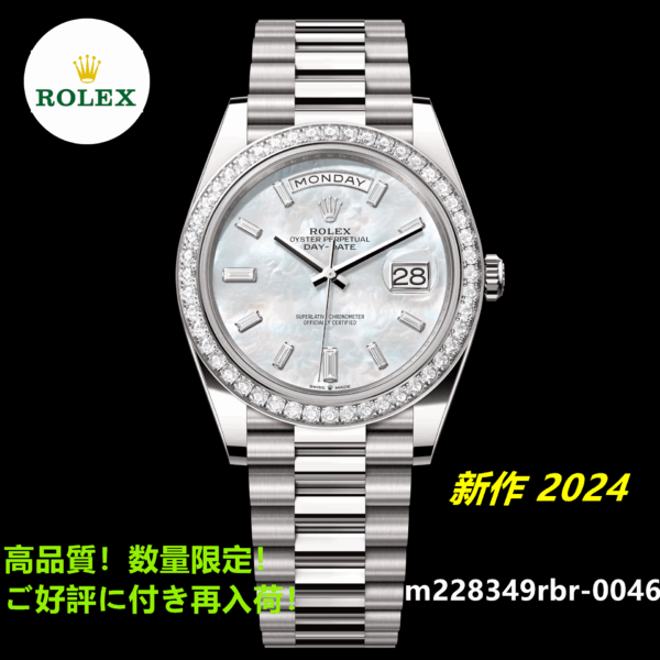 デイデイト 40 オイスター、40 mm、ホワイトゴールド、ダイヤモンド m228349rbr-0046
