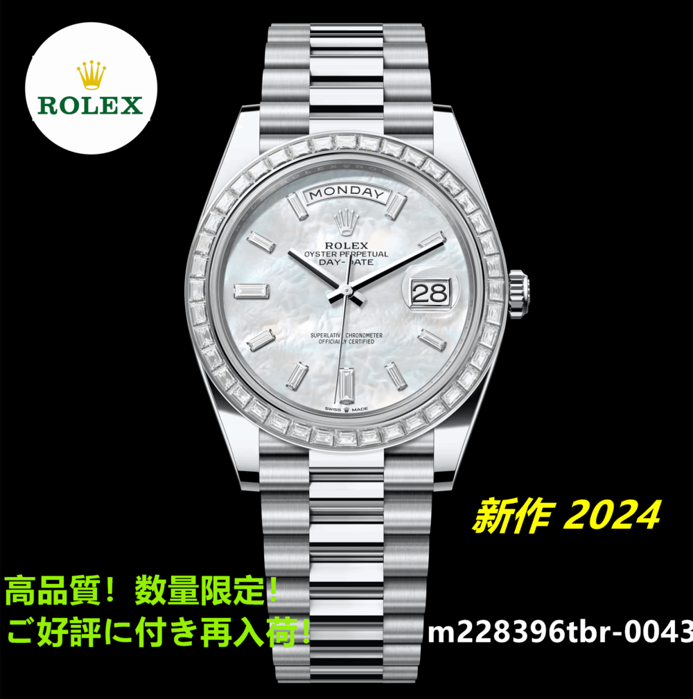 デイデイト 40 オイスター、40 mm、プラチナ、ダイヤモンド m228396tbr-0043 2024