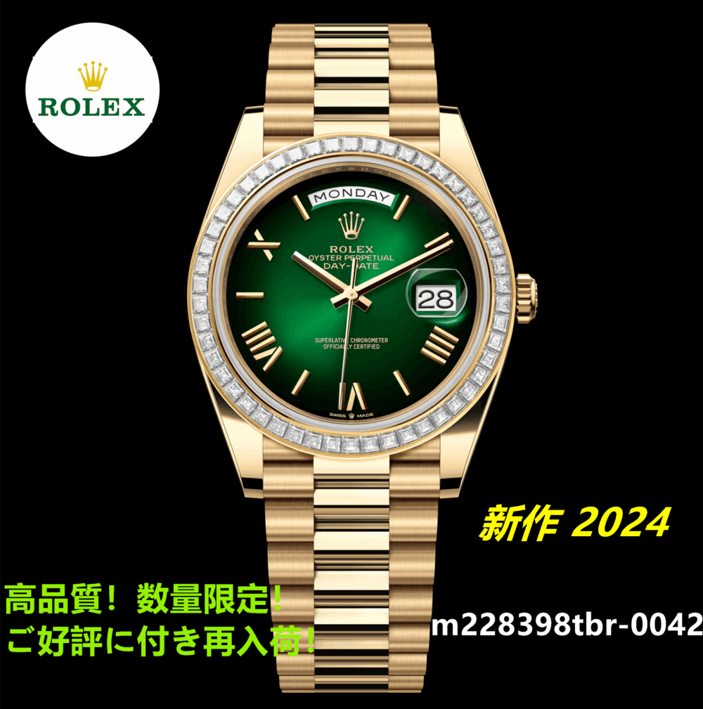 デイデイト 40 オイスター、40 mm、イエローゴールド、ダイヤモンド m228398tbr-0042 2024