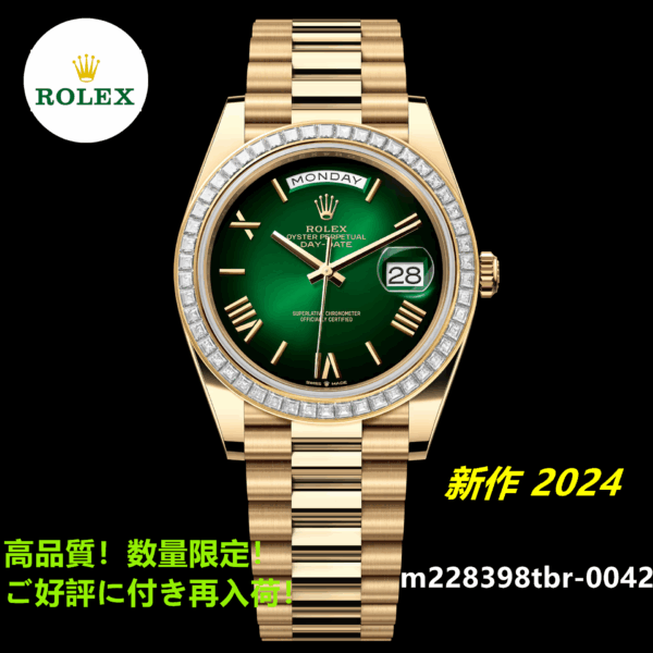 デイデイト 40 オイスター、40 mm、イエローゴールド、ダイヤモンド m228398tbr-0042 2024