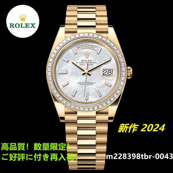 デイデイト 40 オイスター、40 mm、イエローゴールド、ダイヤモンド m228398tbr-0043 2024