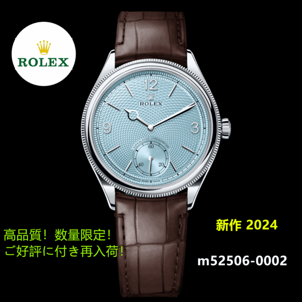 1908 39 mm、プラチナ、ポリッシュ仕上げ m52506-0002 2024新作