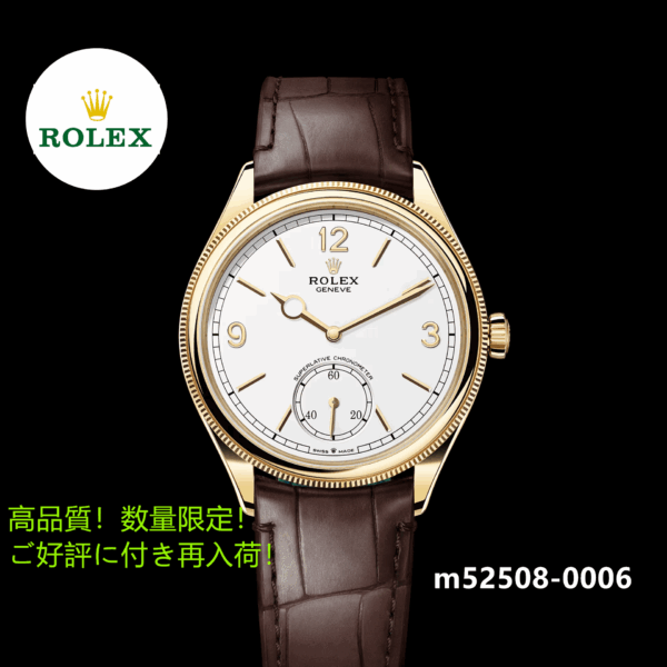 1908 39 mm、18 ct イエローゴールド、ポリッシュ仕上げ m52508-0006 39mm 2023