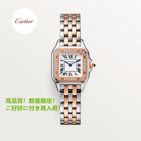 【2024】即納★ギフトに♪【Cartier】パンテール ドゥ ウォッチ