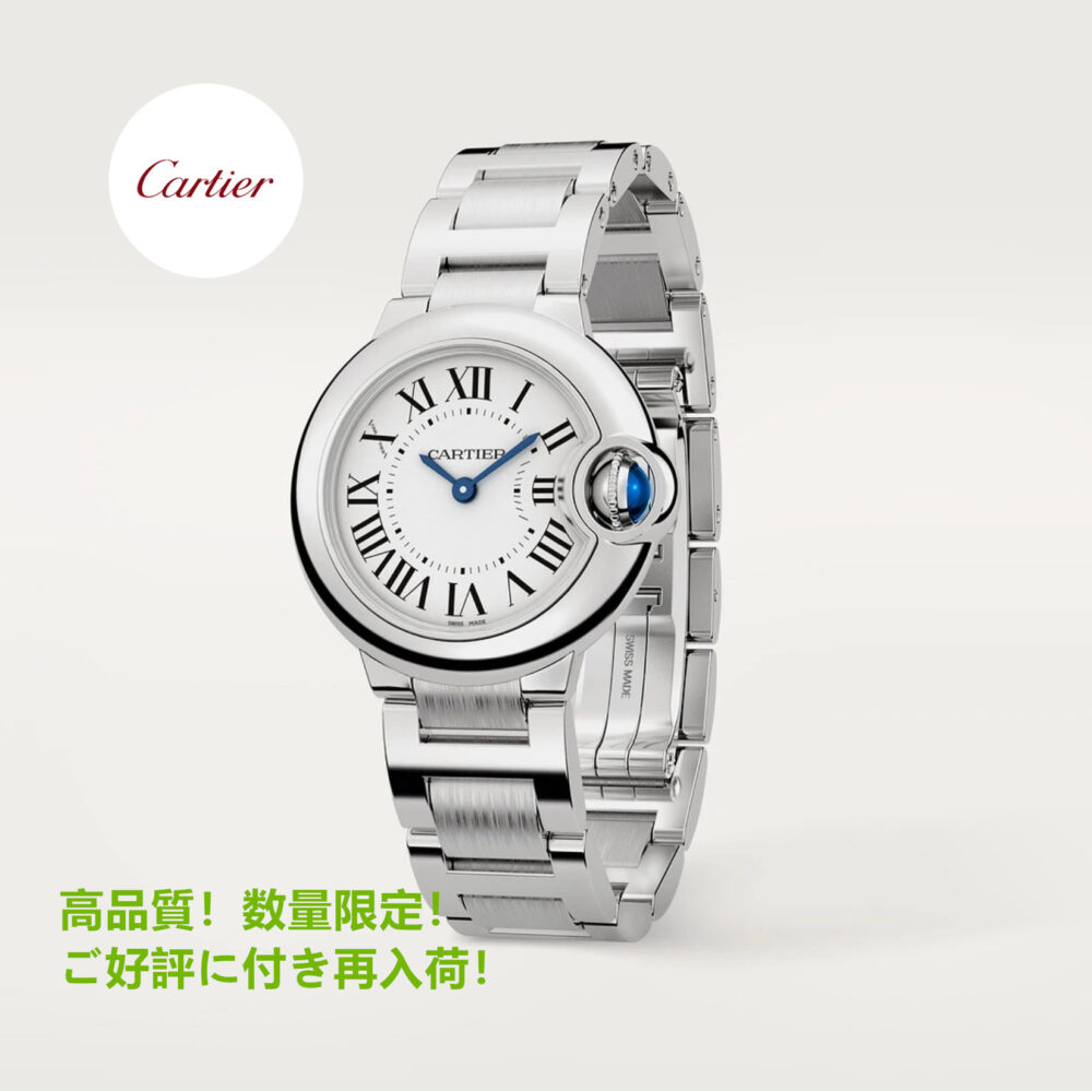 CARTIER すぐ届く！ギフトに!【カルティエ】バロン ブルー ドゥ ウォッチ
