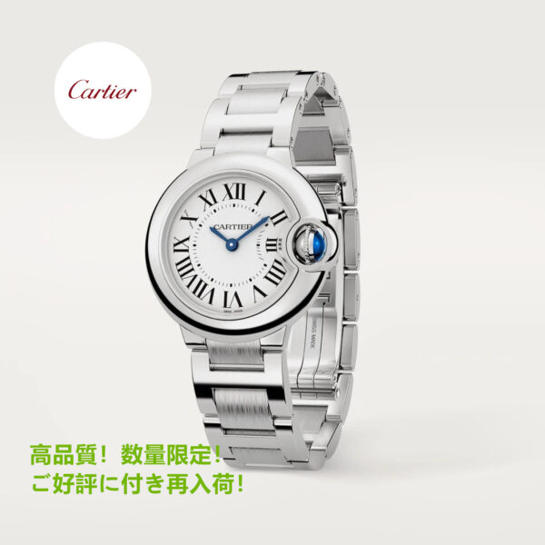 CARTIER すぐ届く！ギフトに!【カルティエ】バロン ブルー ドゥ ウォッチ