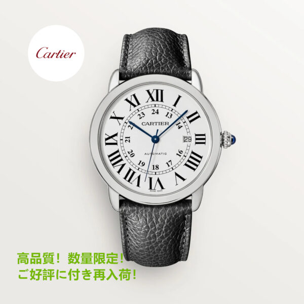 CARTIER 大人気！ギフトに◎【カルティエ】即納 ロンドソロドゥ ウォッチ